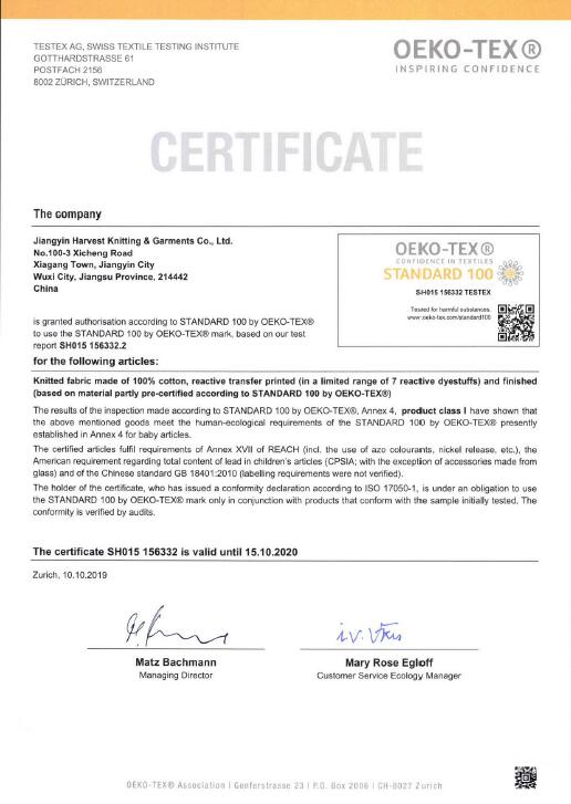 我公司獲得瑞士OEKO-TEX認證